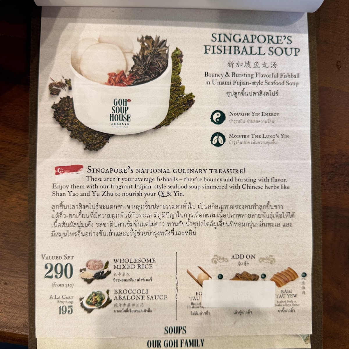 Goh Soup House - โกห์ ซุปตุ๋นยาจีนตำรับสิงคโปร์ Photo Menu 6