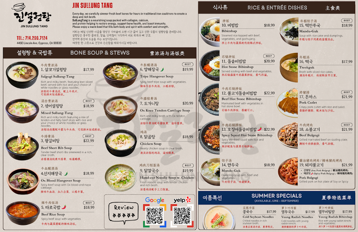 JIN SUL LUNG TANG Photo Menu 1