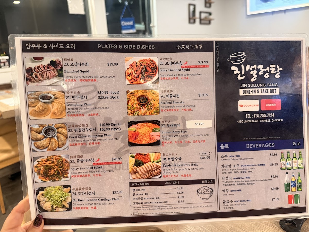 JIN SUL LUNG TANG Photo Menu 10