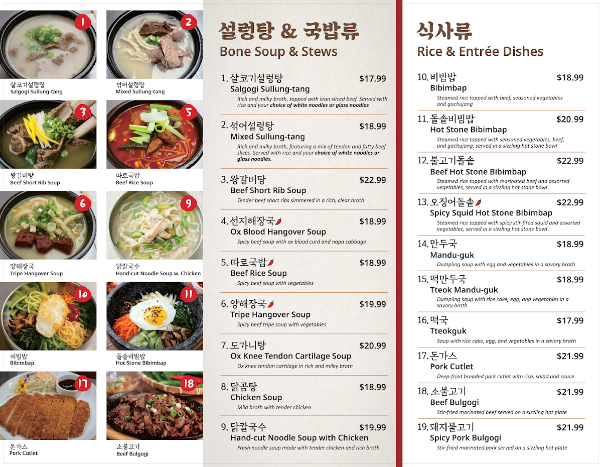 JIN SUL LUNG TANG Photo Menu 2