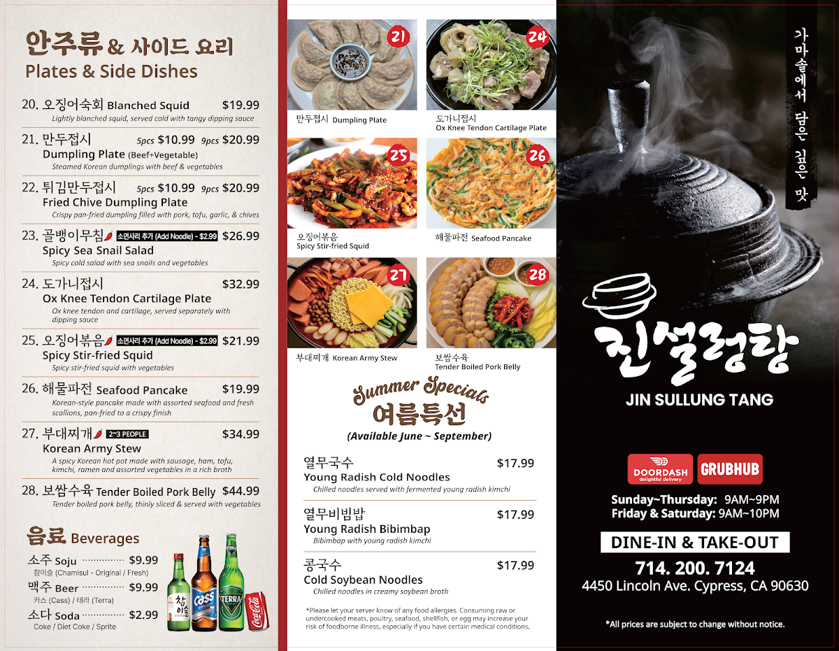 JIN SUL LUNG TANG Photo Menu 4
