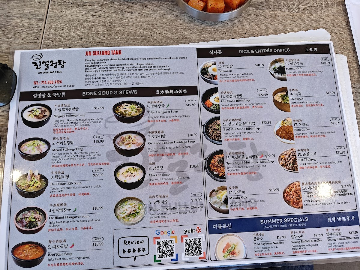 JIN SUL LUNG TANG Photo Menu 8