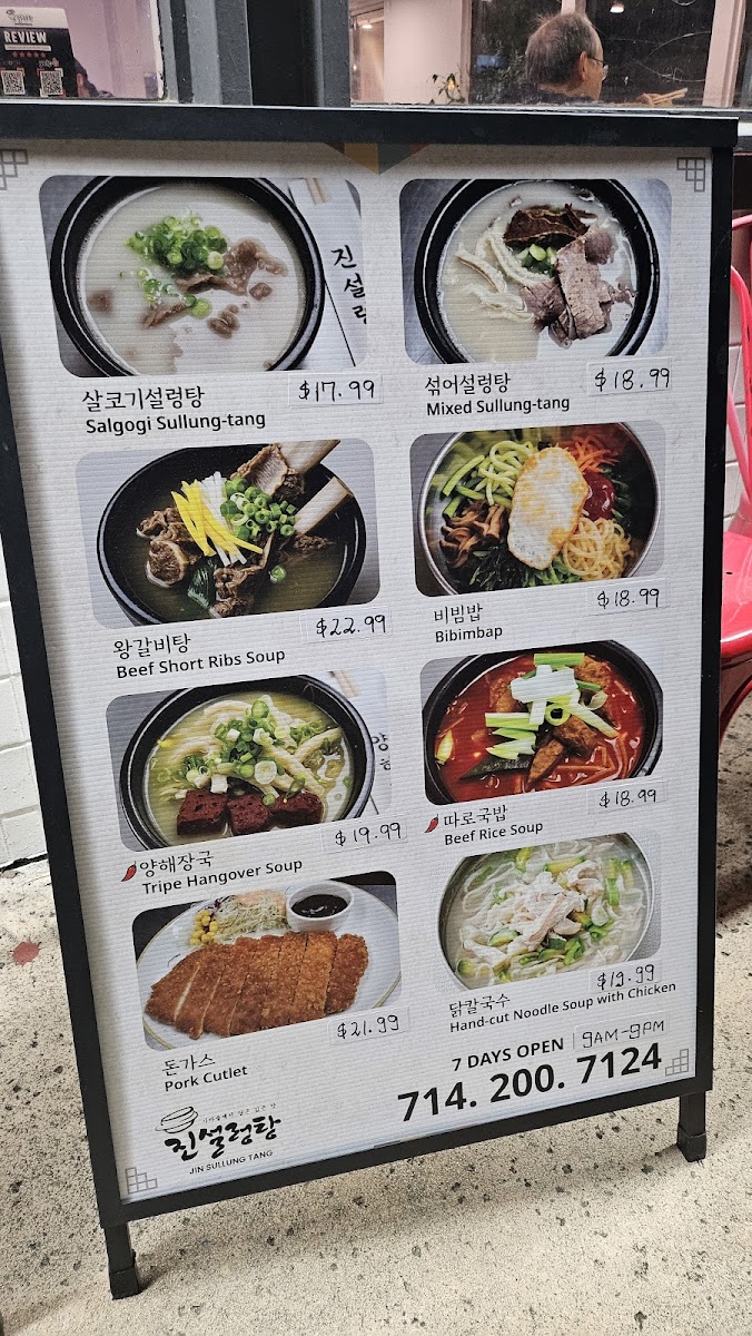 JIN SUL LUNG TANG Photo Menu 9