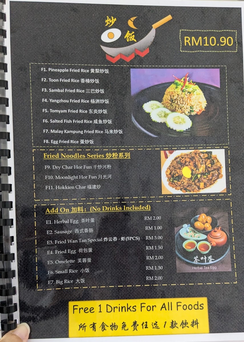 EAT EXCELLENT AROMA TASTE Photo Menu 2