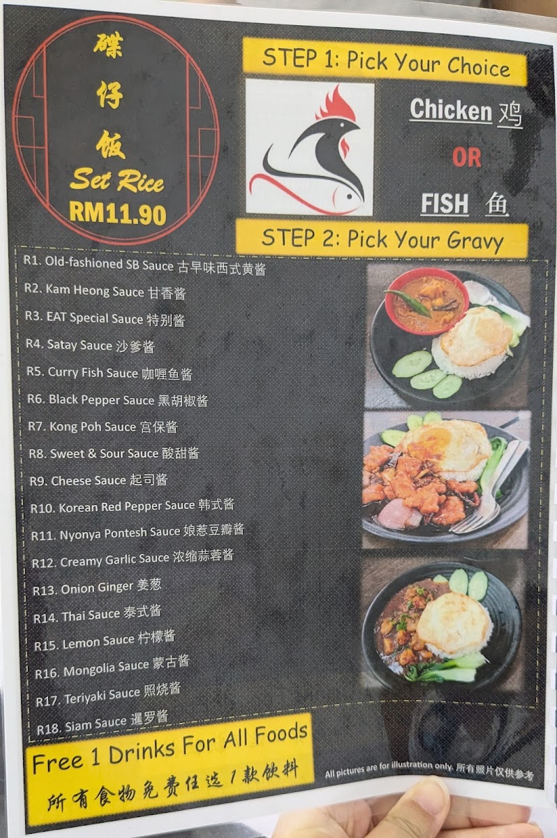 EAT EXCELLENT AROMA TASTE Photo Menu 3