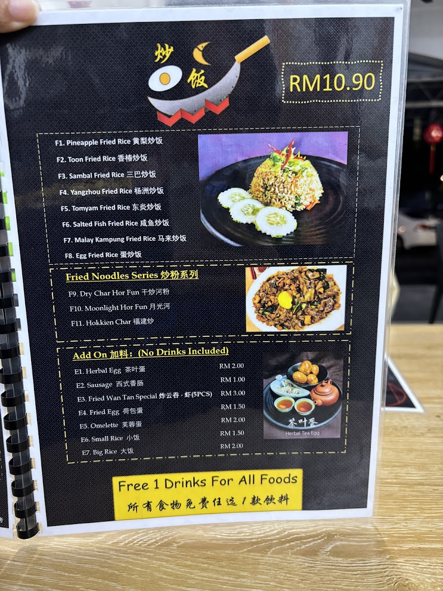 EAT EXCELLENT AROMA TASTE Photo Menu 5