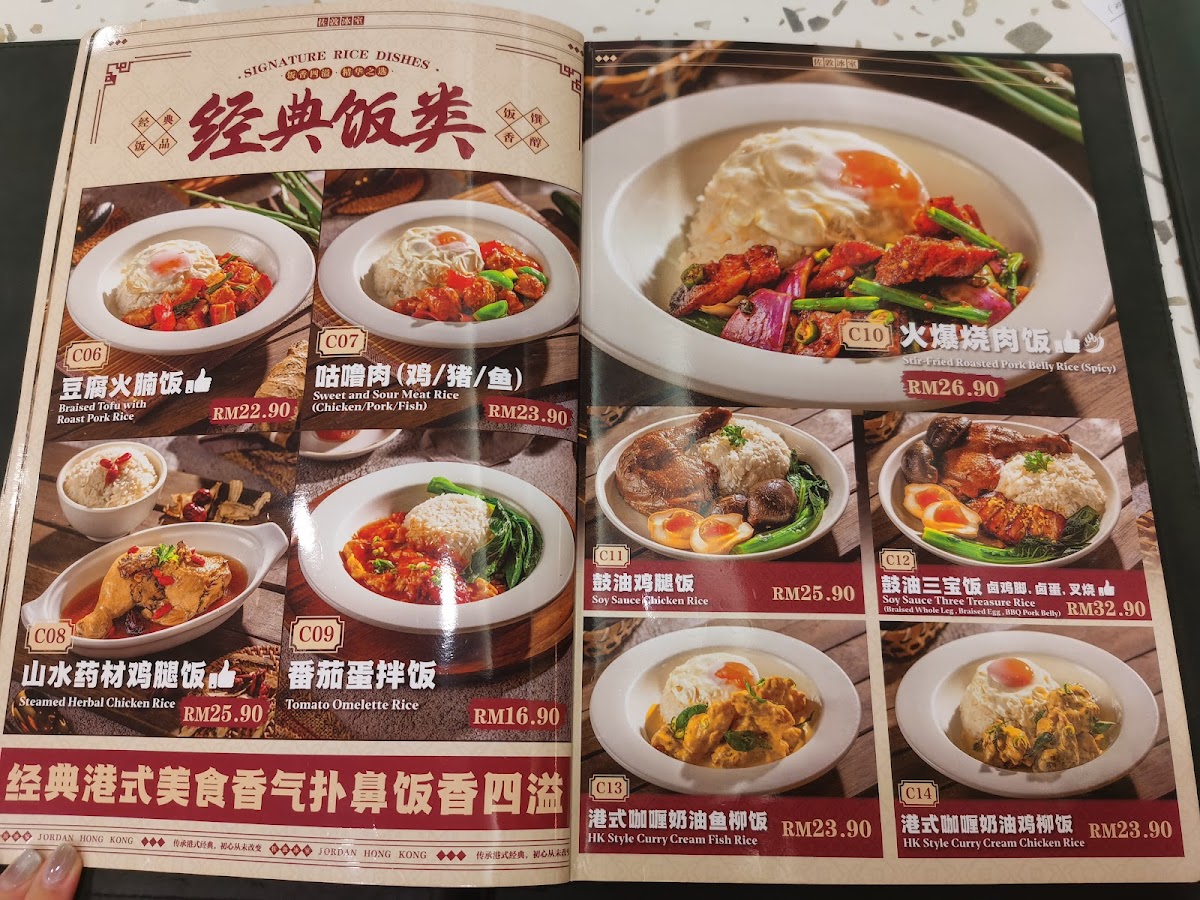 佐敦冰室 Jordan Hong Kong Restaurant Pavilion Kuala Lumpur Photo Menu 3