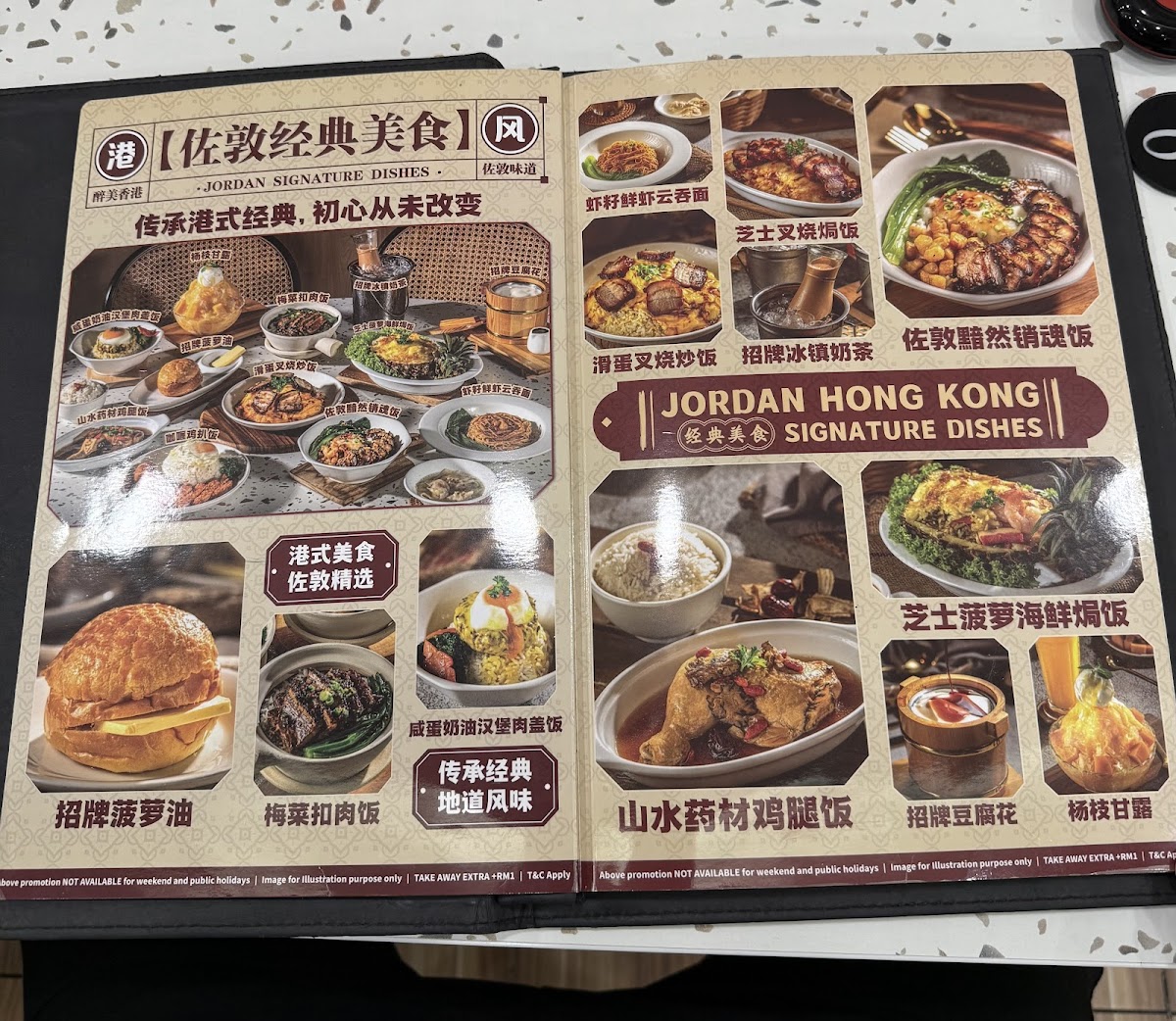 佐敦冰室 Jordan Hong Kong Restaurant Pavilion Kuala Lumpur Photo Menu 4