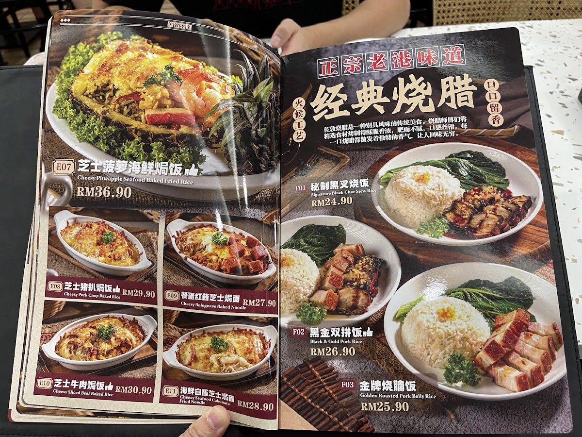 佐敦冰室 Jordan Hong Kong Restaurant Pavilion Kuala Lumpur Photo Menu 5