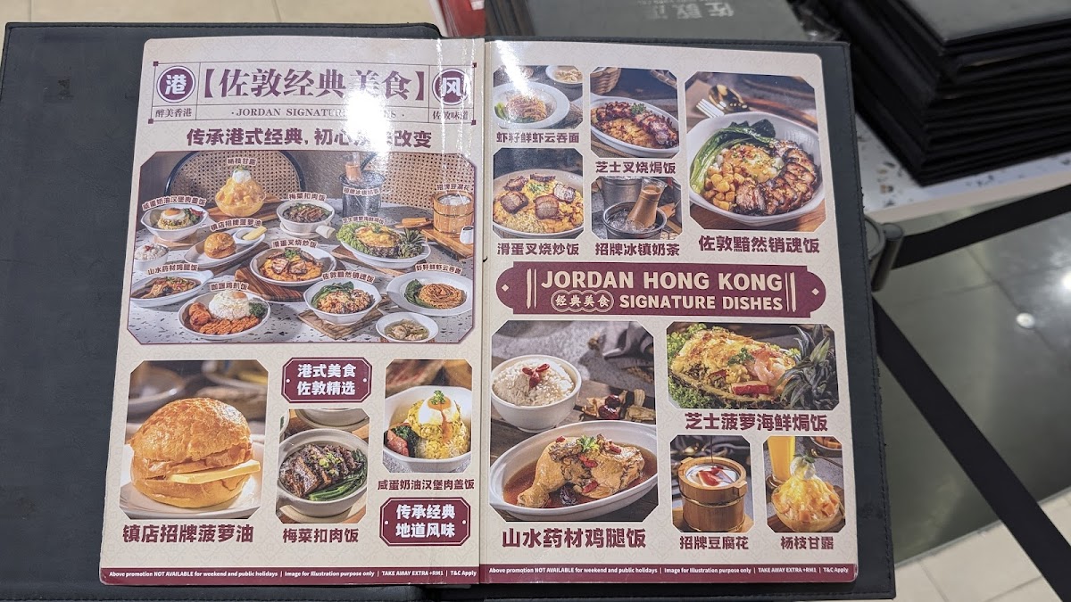佐敦冰室 Jordan Hong Kong Restaurant Pavilion Kuala Lumpur Photo Menu 6