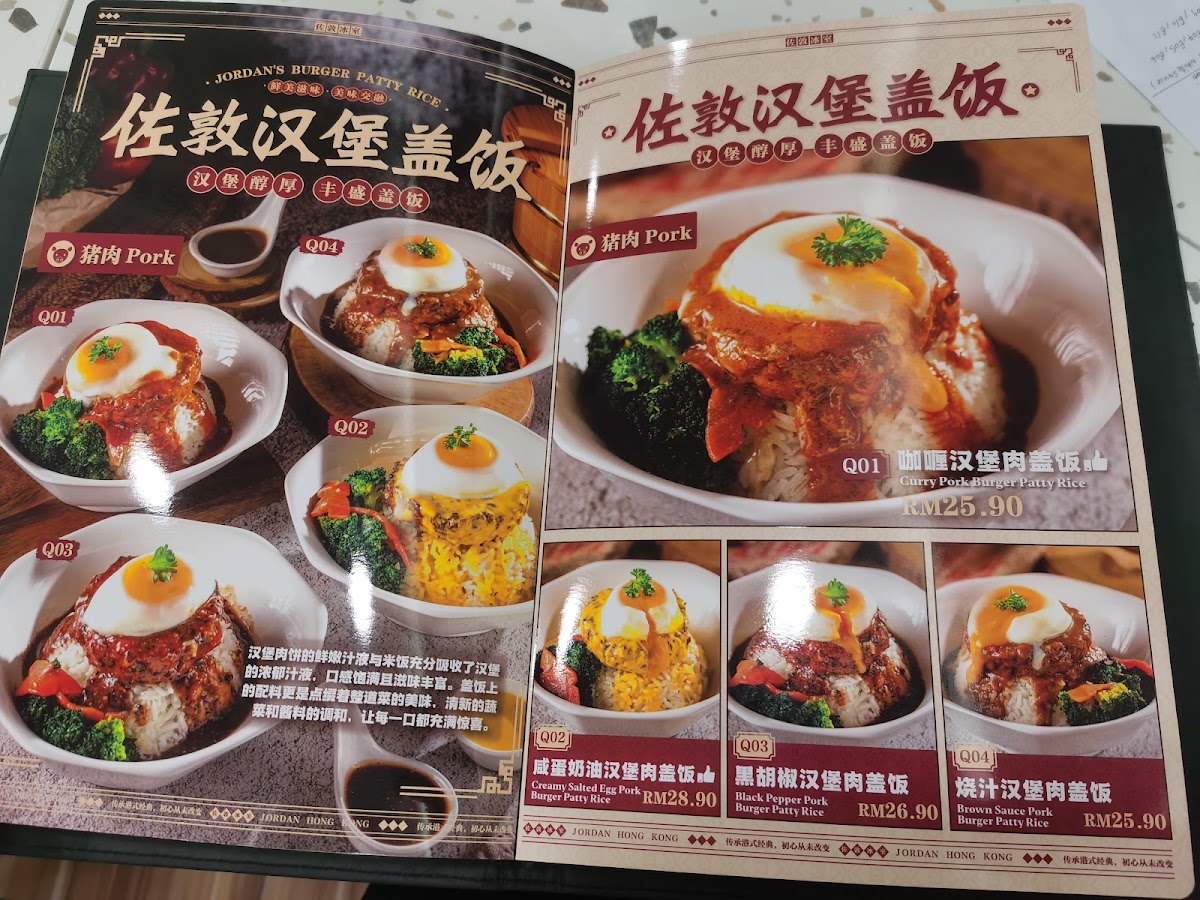 佐敦冰室 Jordan Hong Kong Restaurant Pavilion Kuala Lumpur Photo Menu 7