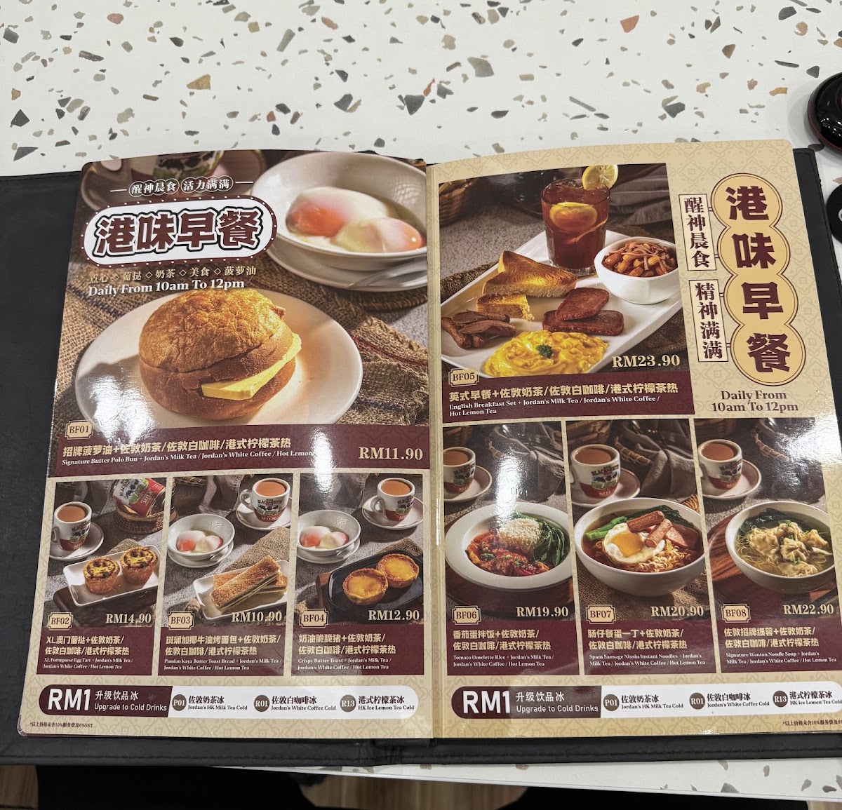 佐敦冰室 Jordan Hong Kong Restaurant Pavilion Kuala Lumpur Photo Menu 8