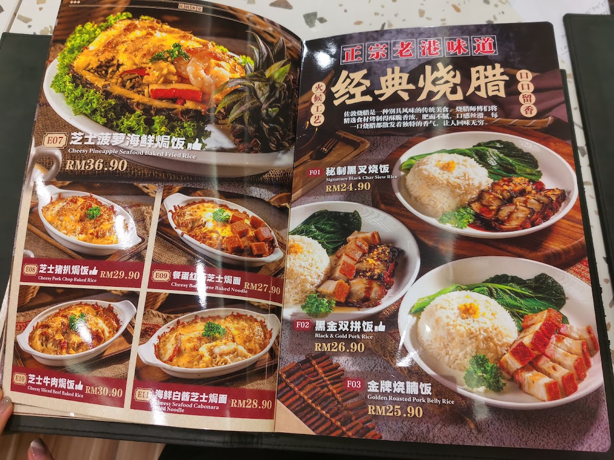 佐敦冰室 Jordan Hong Kong Restaurant Pavilion Kuala Lumpur Photo Menu 9