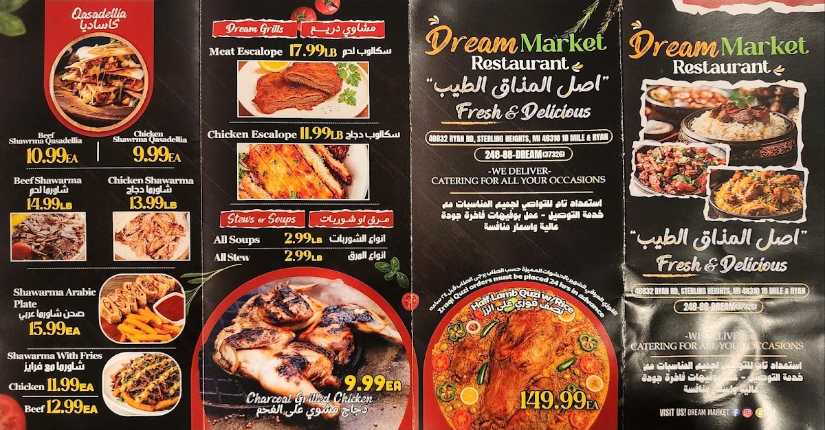 Dream Restaurant Photo Menu 2