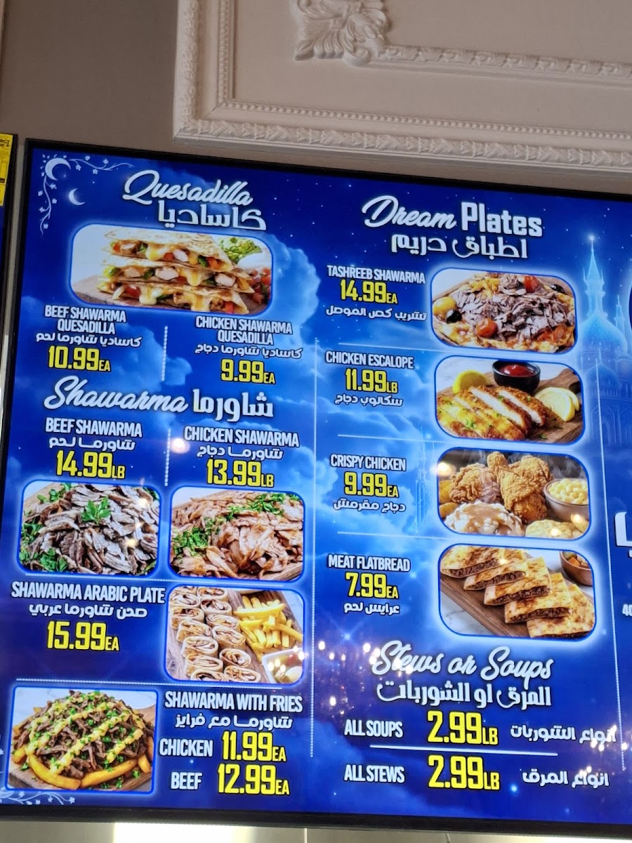Dream Restaurant Photo Menu 4