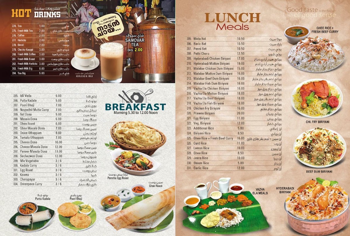 Star One Restaurant Photo Menu 1