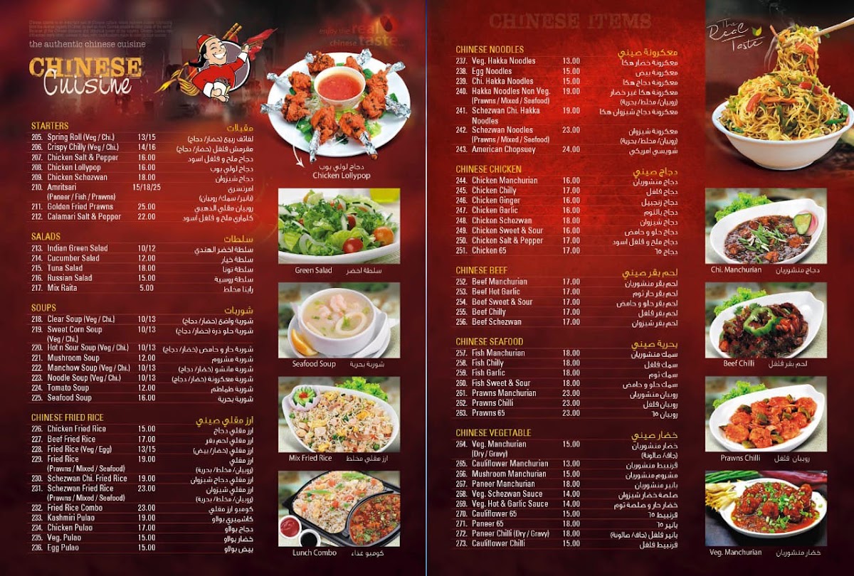Star One Restaurant Photo Menu 2