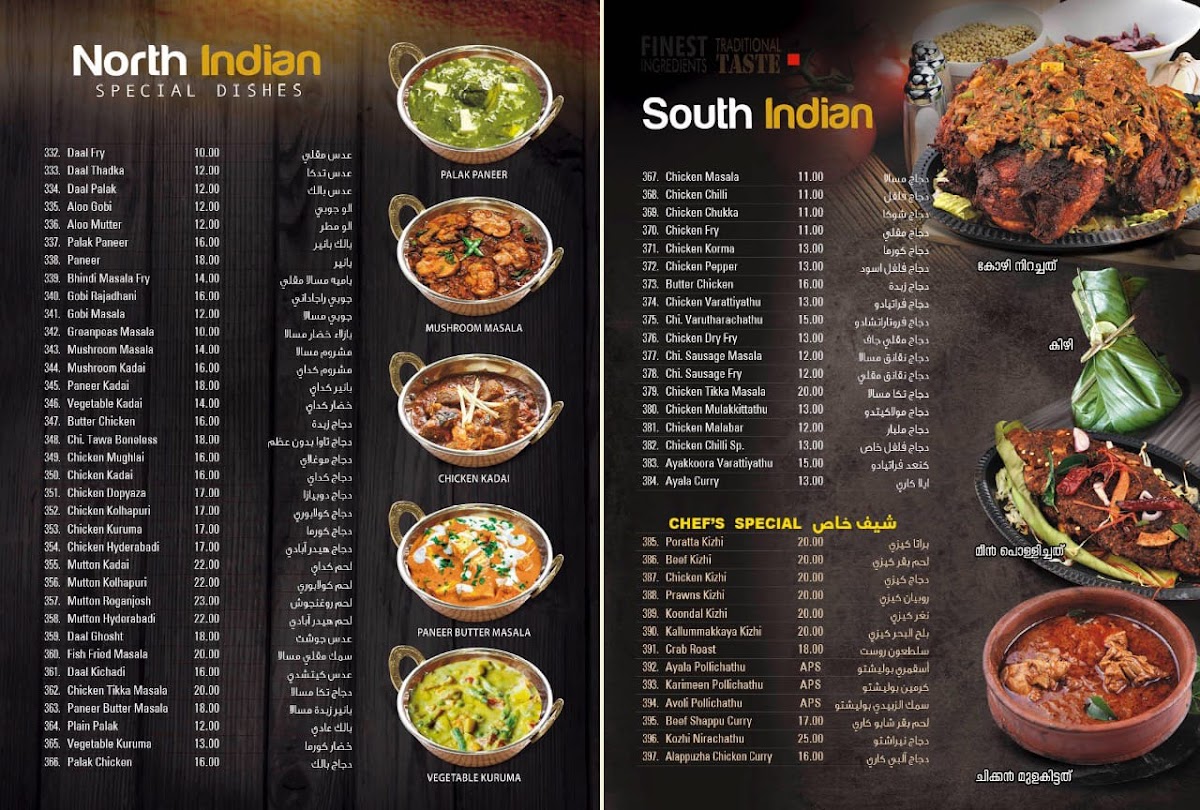 Star One Restaurant Photo Menu 3