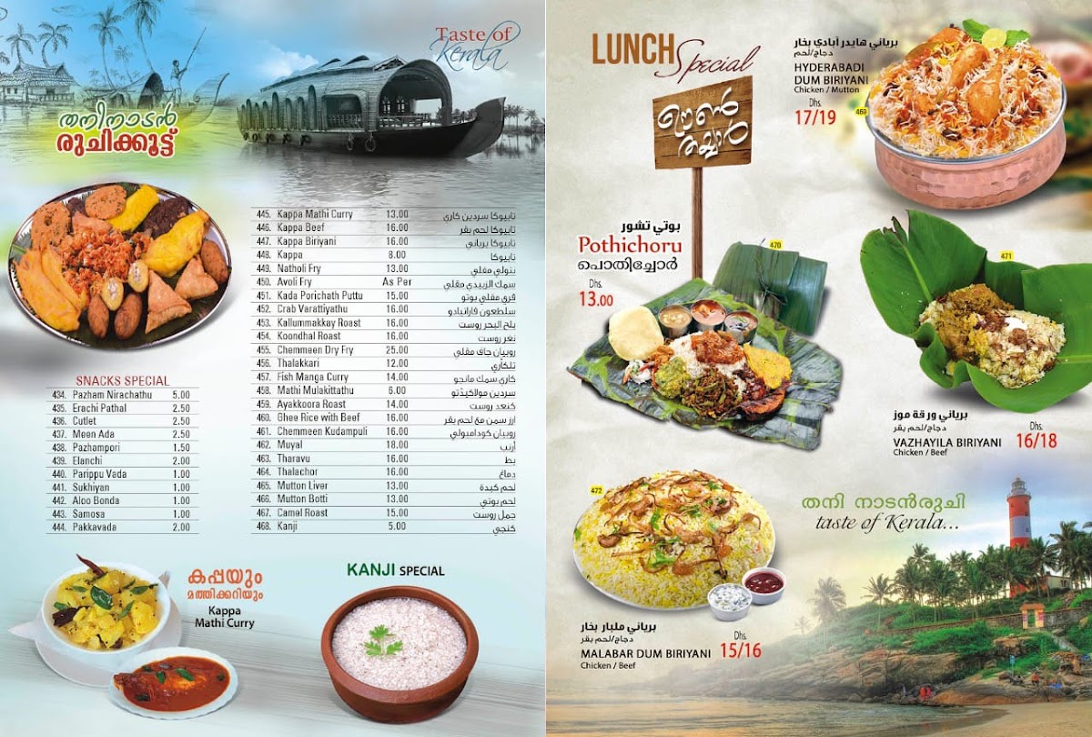 Star One Restaurant Photo Menu 4