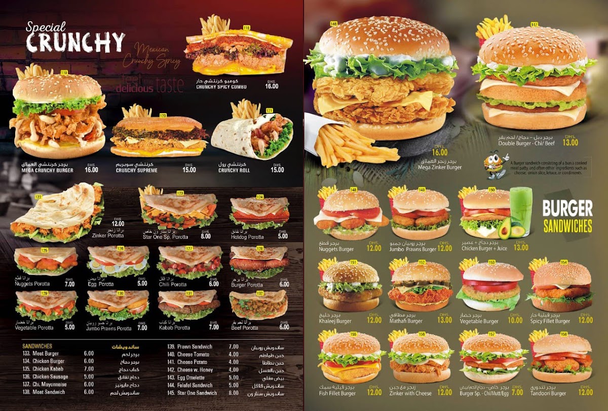 Star One Restaurant Photo Menu 6