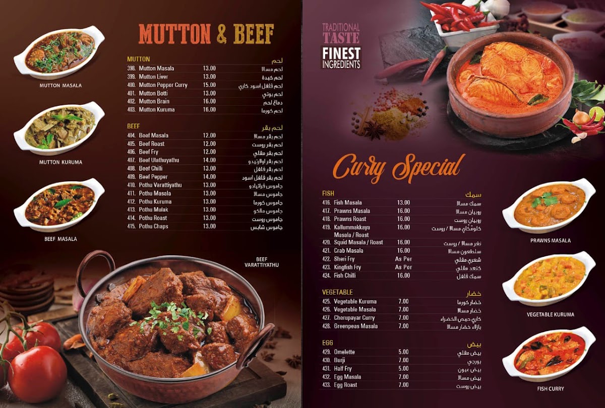 Star One Restaurant Photo Menu 7