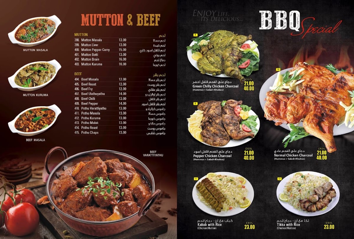 Star One Restaurant Photo Menu 8