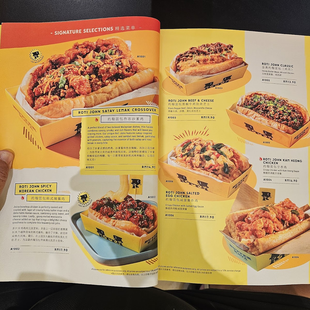 Butter Kaya Kopitiam - MyTOWN Shopping Centre Photo Menu 1