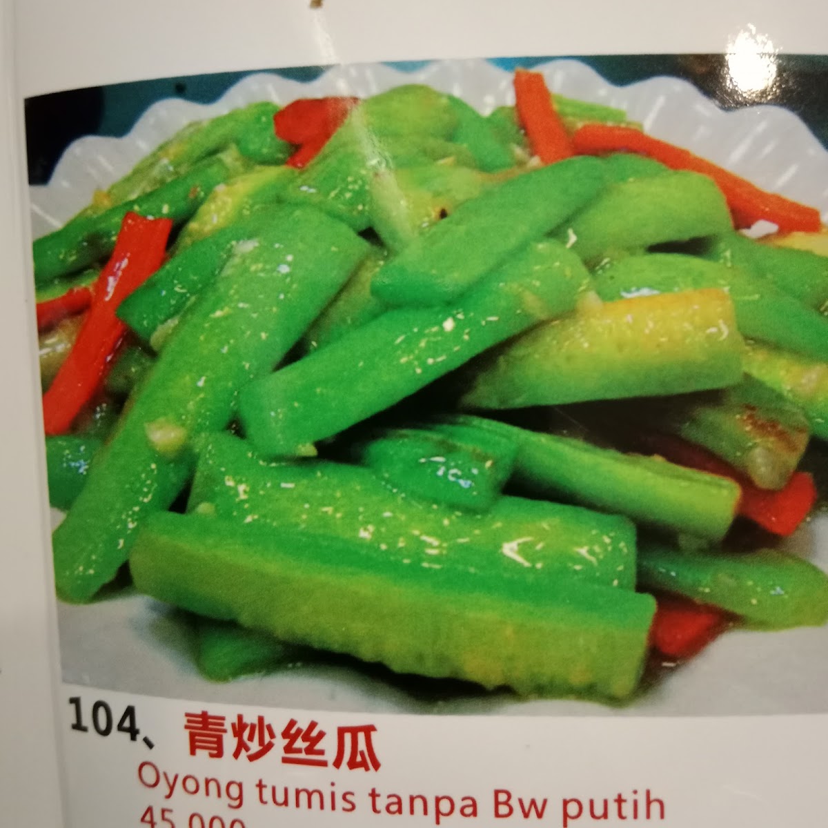 Chuan Wei Xiang Photo 7