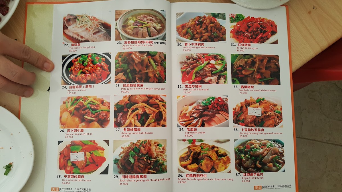 Chuan Wei Xiang Photo Menu 1
