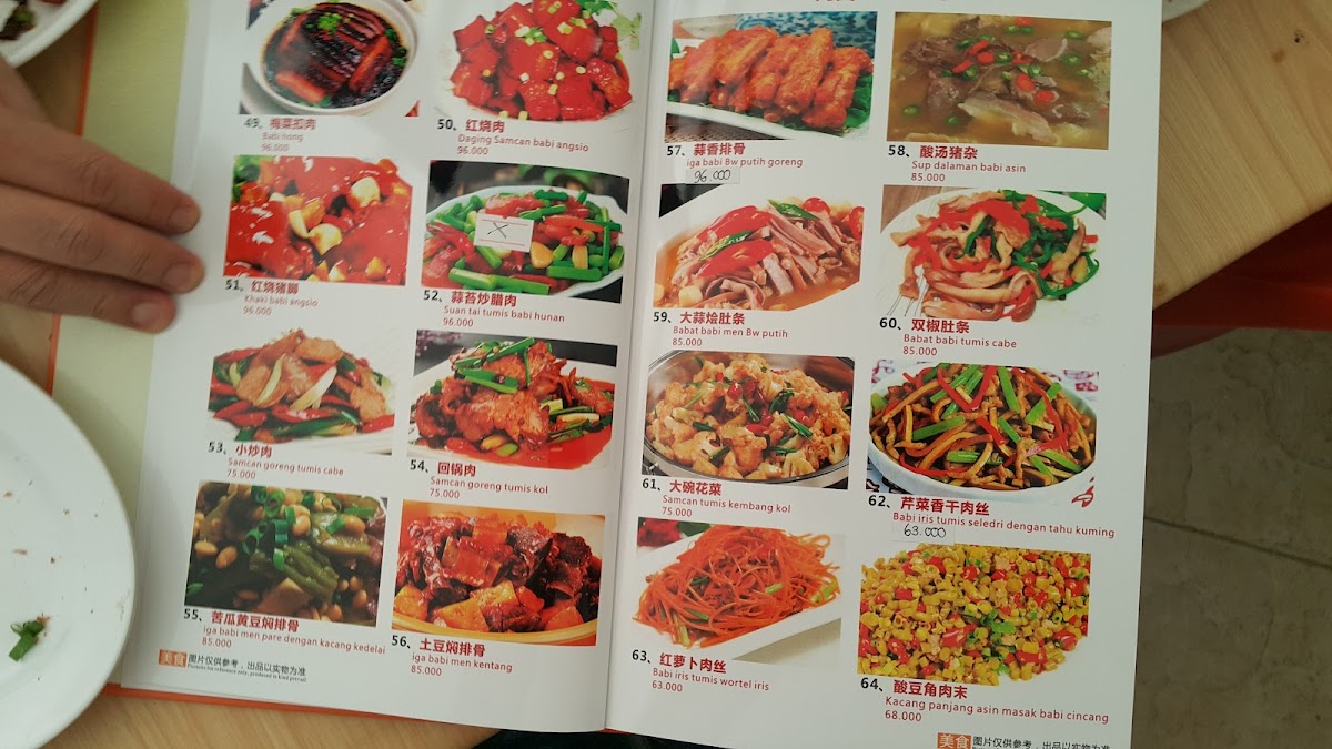 Chuan Wei Xiang Photo Menu 2