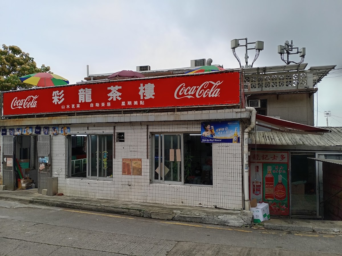 Choi Lung Restaurant
