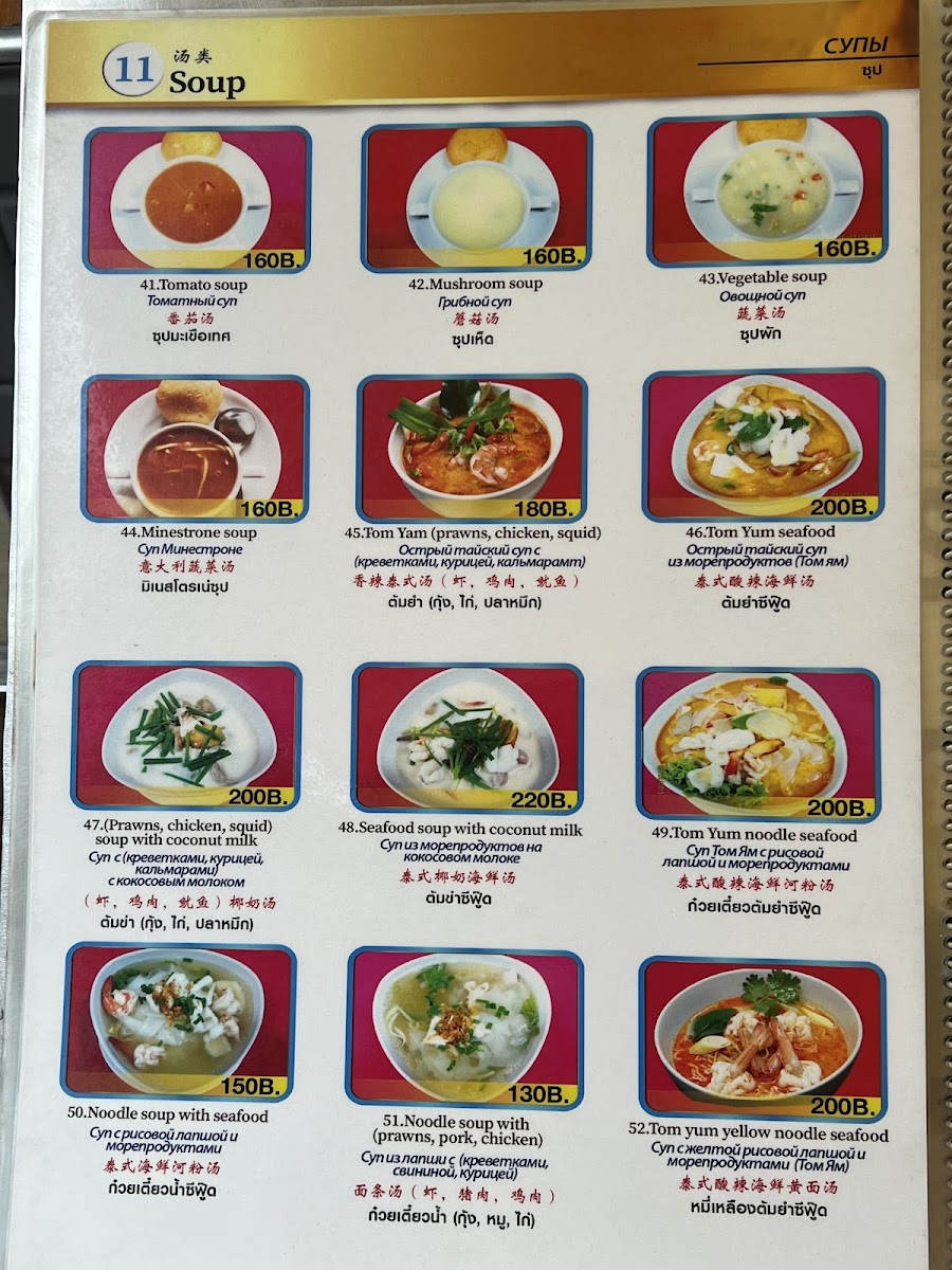 Kata Noi Seafood&Restaurant Photo Menu 1