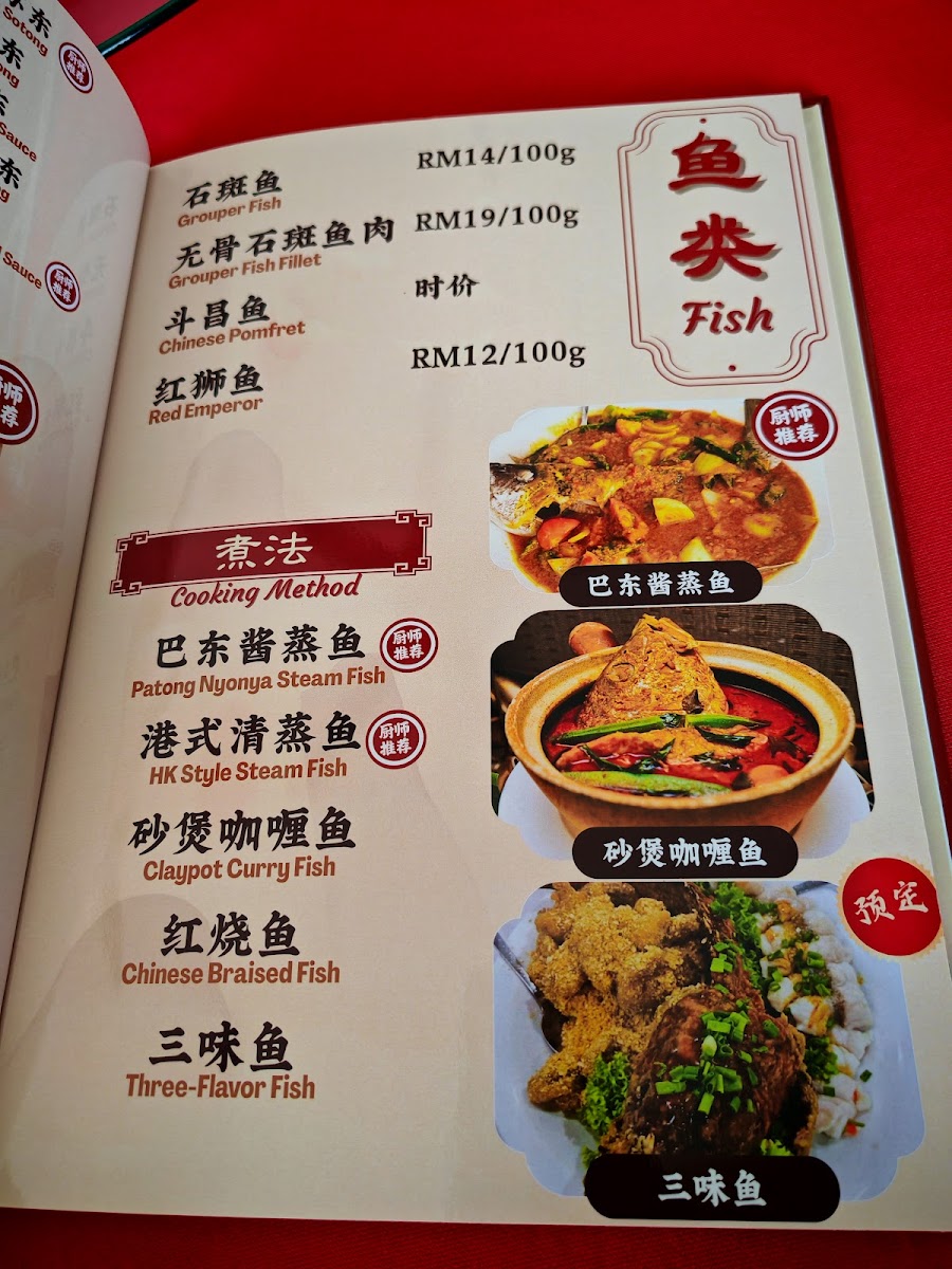 Song Jia Bao Restaurant • 松家堡 Photo Menu 1
