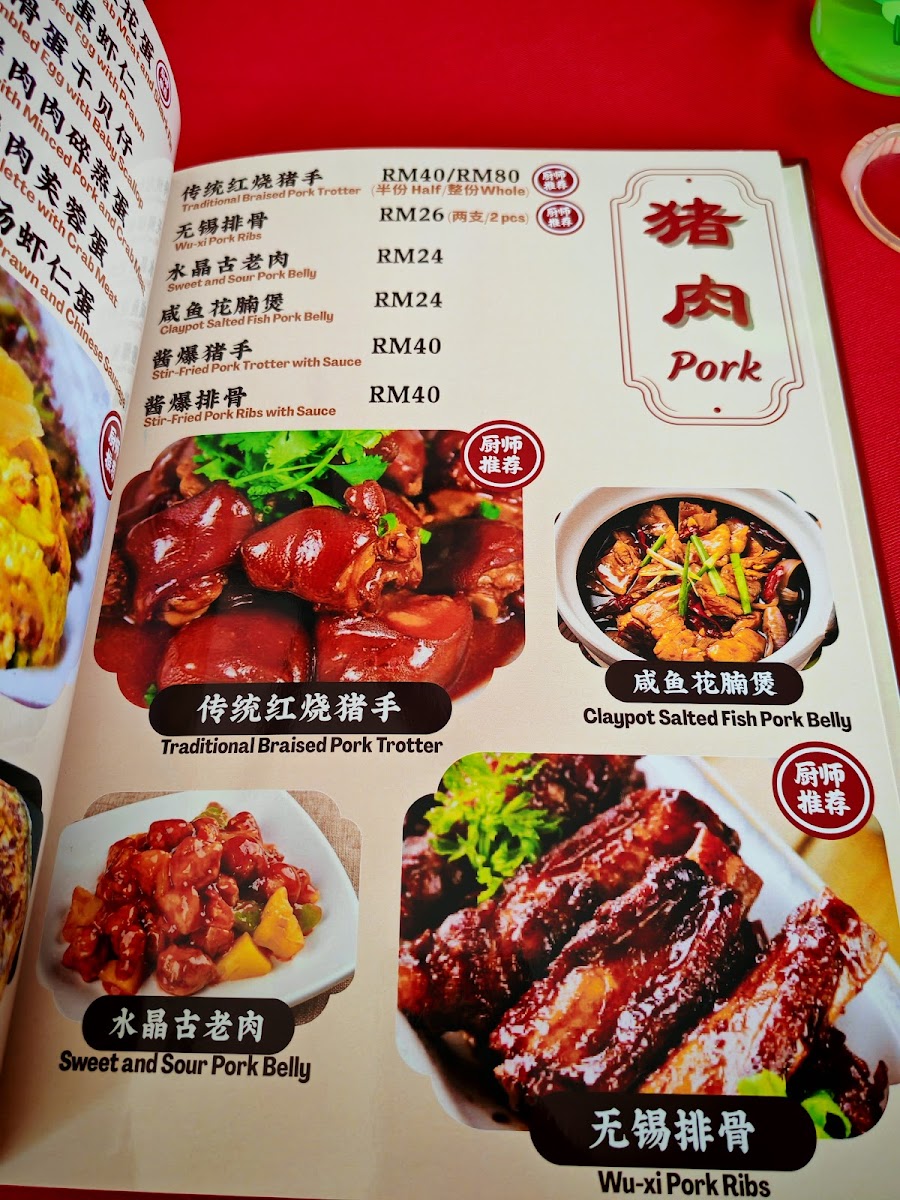 Song Jia Bao Restaurant • 松家堡 Photo Menu 3