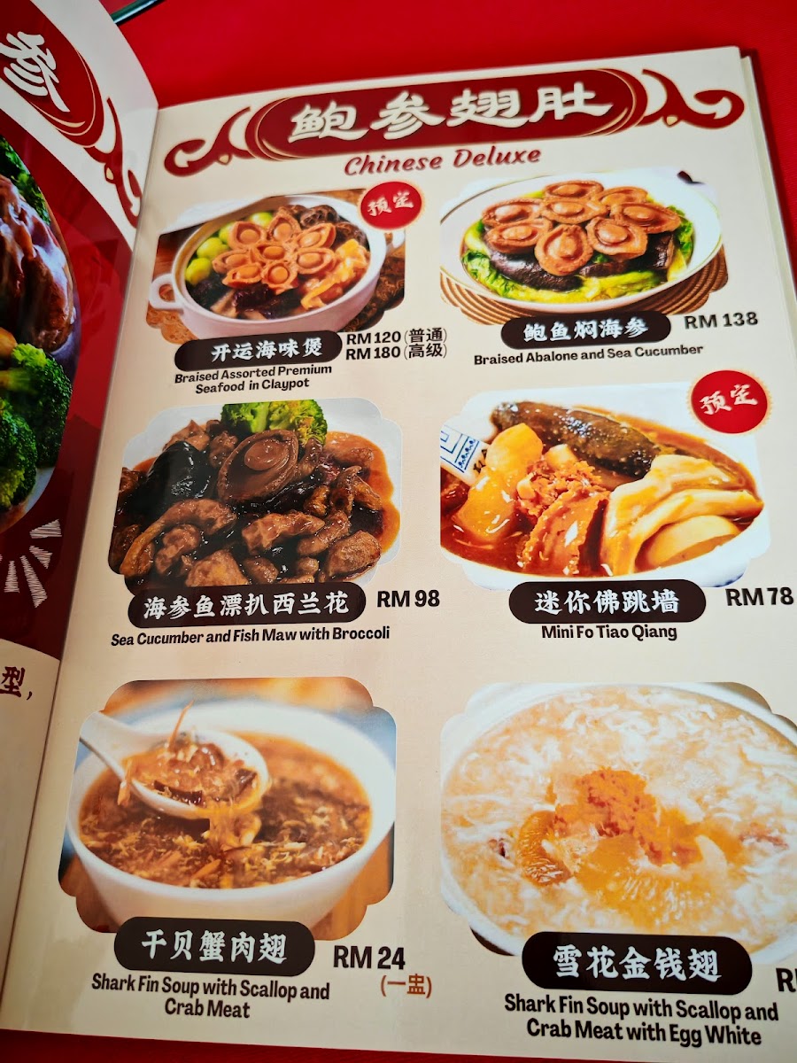 Song Jia Bao Restaurant • 松家堡 Photo Menu 6