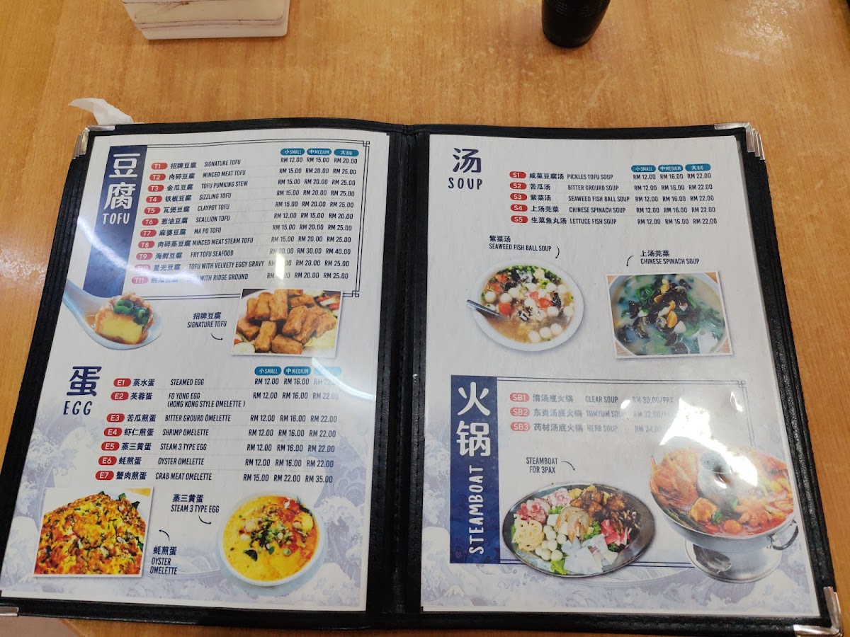 Restaurant Ocean Photo Menu 1