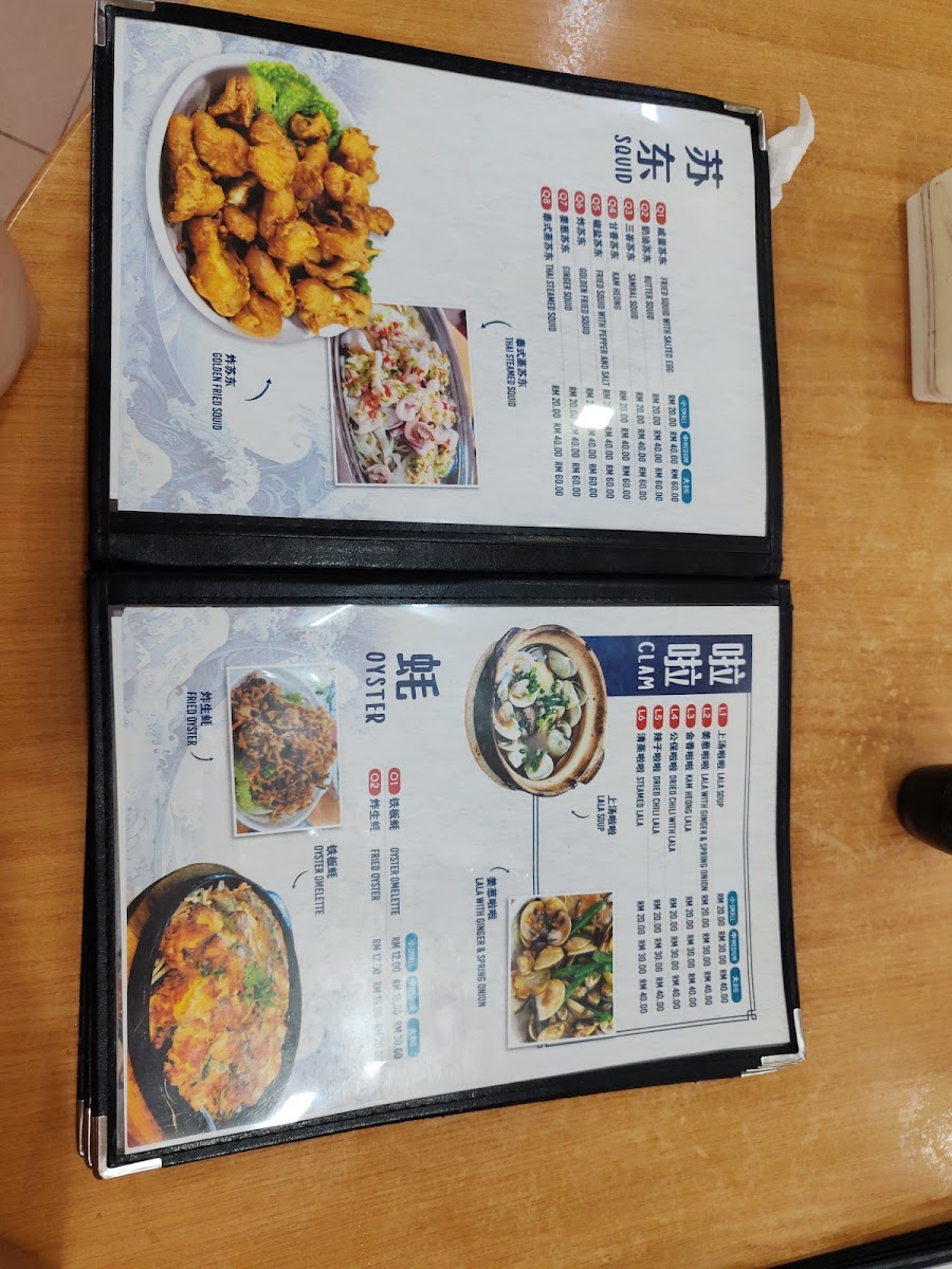 Restaurant Ocean Photo Menu 10