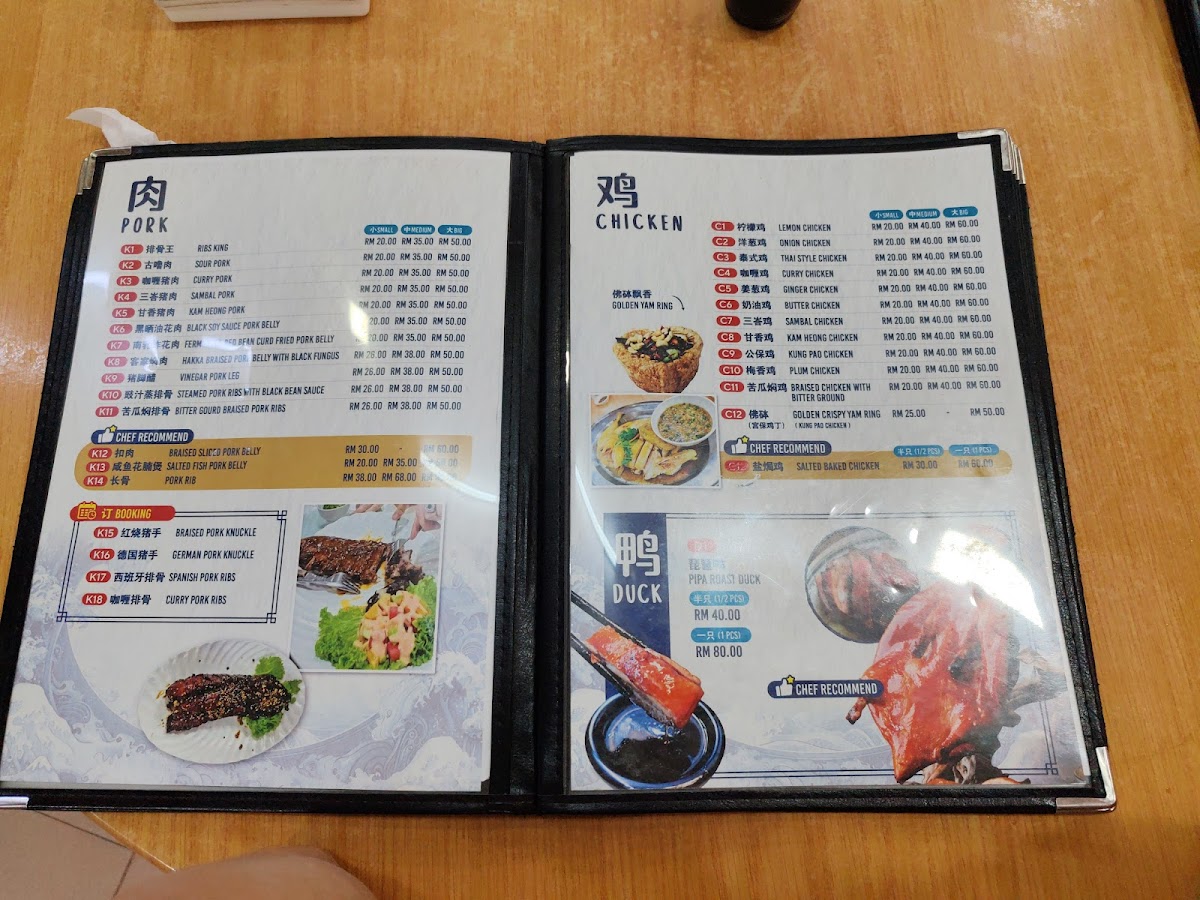 Restaurant Ocean Photo Menu 2
