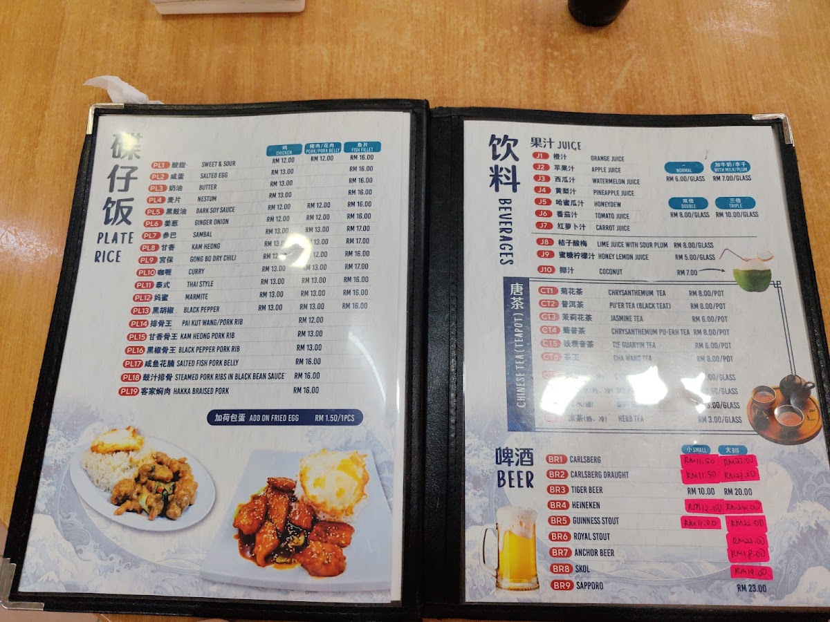 Restaurant Ocean Photo Menu 3