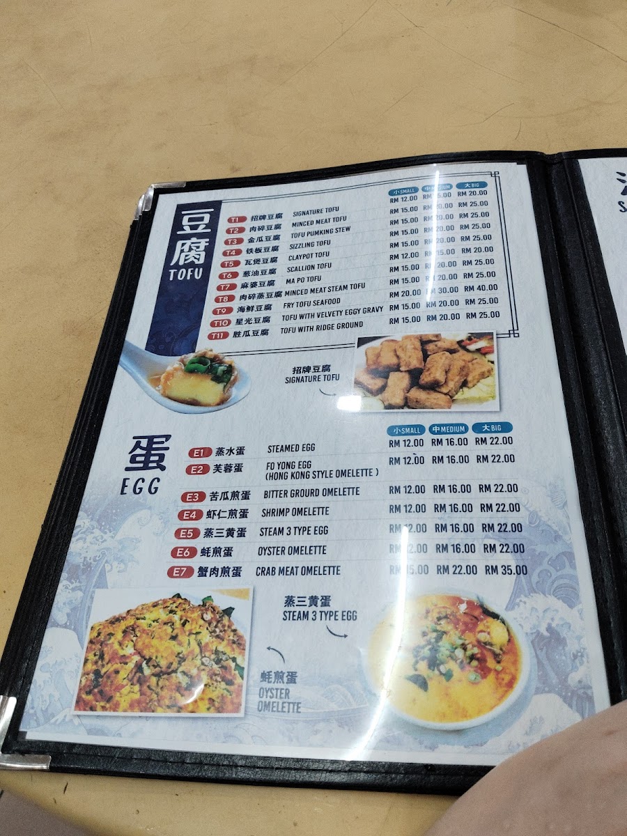 Restaurant Ocean Photo Menu 4