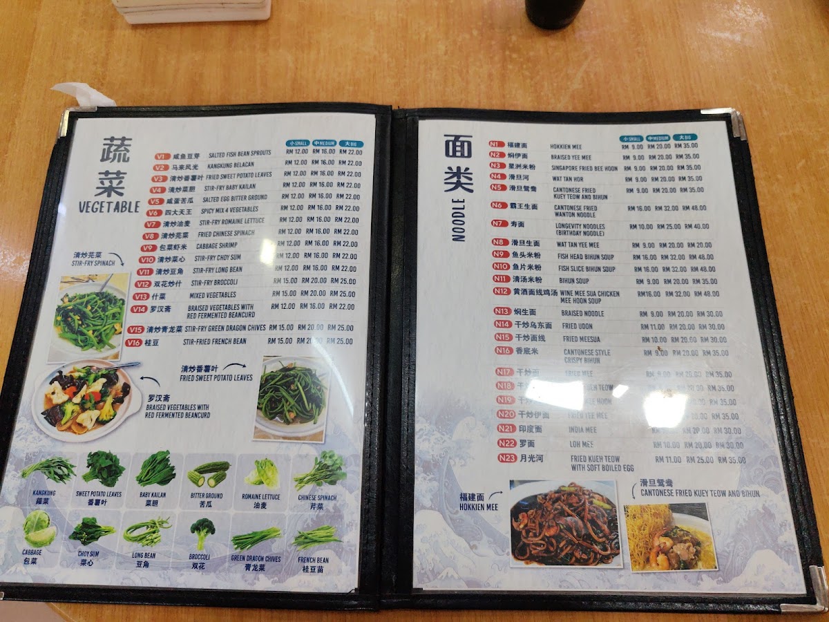 Restaurant Ocean Photo Menu 5