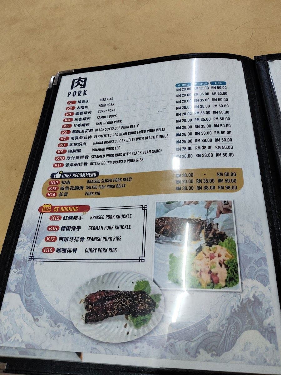 Restaurant Ocean Photo Menu 6