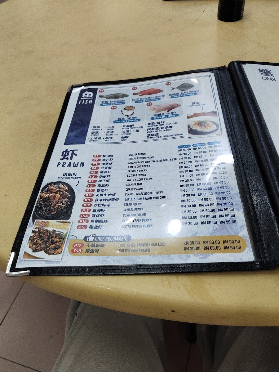 Restaurant Ocean Photo Menu 7