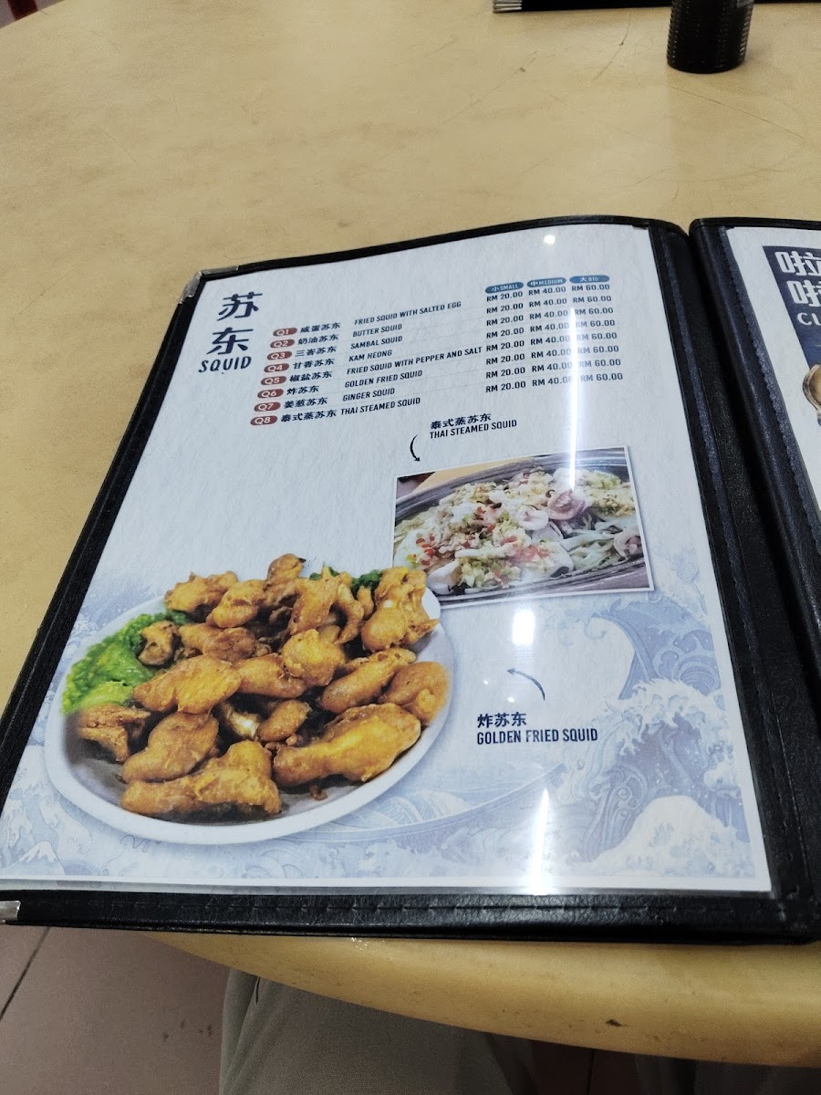 Restaurant Ocean Photo Menu 9