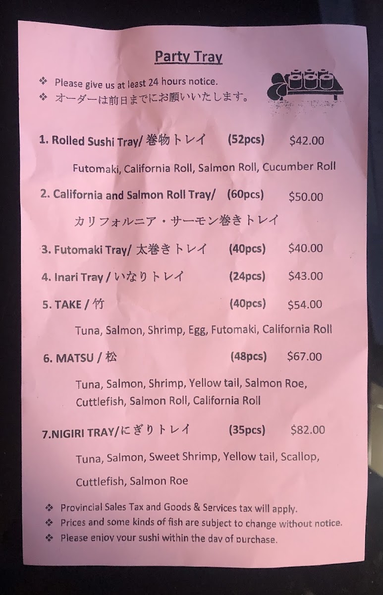 Tora Sushi Photo Menu 2