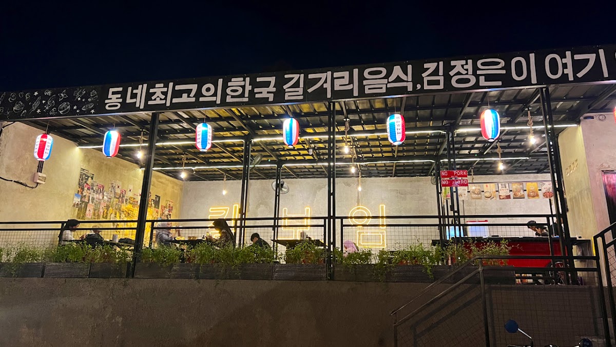 Kim Bo-Im Korean Street Food Ciomas Photo 4