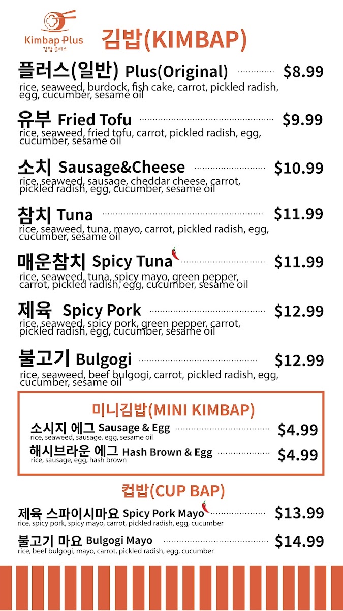 Kimbap Plus Photo Menu 1