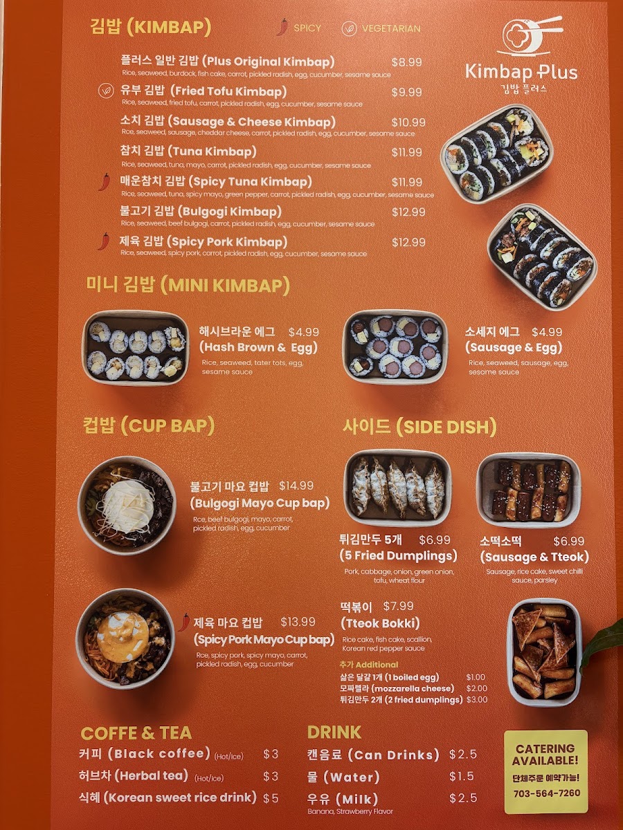 Kimbap Plus Photo Menu 10