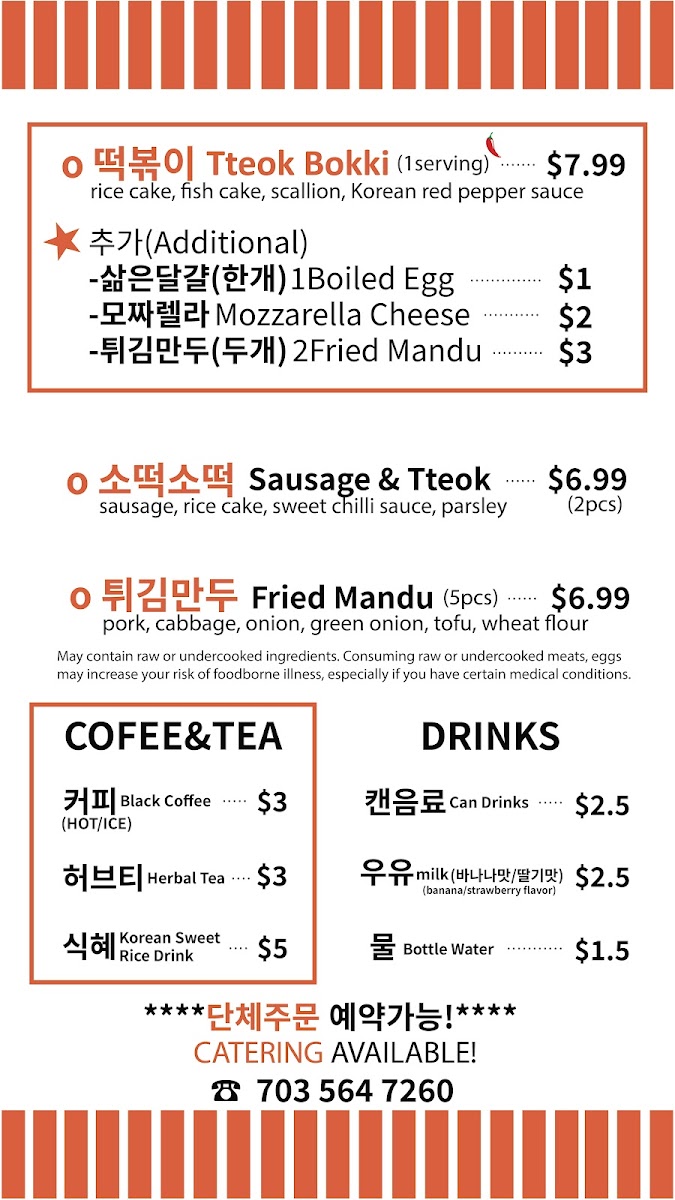 Kimbap Plus Photo Menu 2