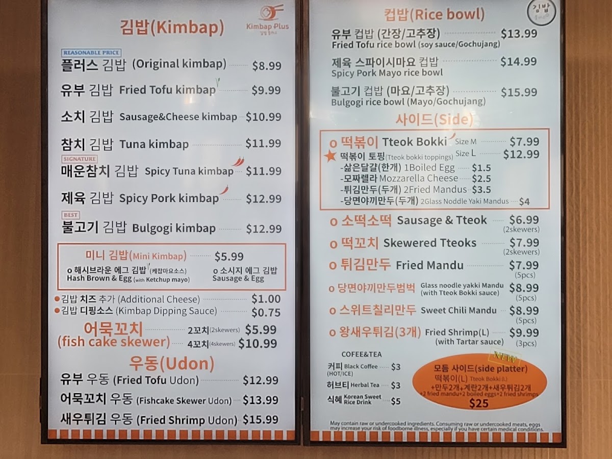 Kimbap Plus Photo Menu 3